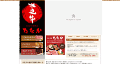 Desktop Screenshot of himigyu.com