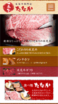 Mobile Screenshot of himigyu.com